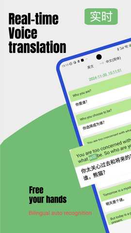 Lingo实时翻译下载