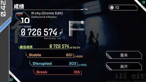 orzmic下载