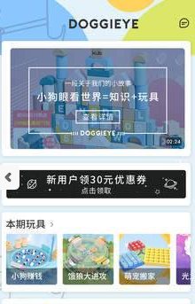 小狗眼看世界app