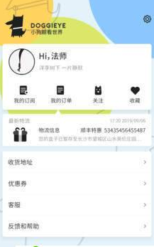 小狗眼看世界app