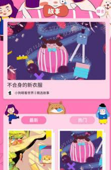 小狗眼看世界app