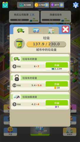 放置商业大亨