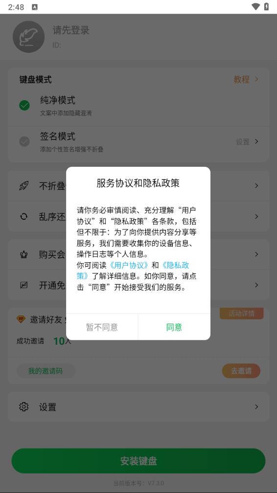 微商不折叠app