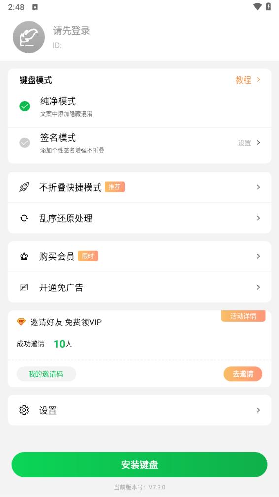 微商不折叠app
