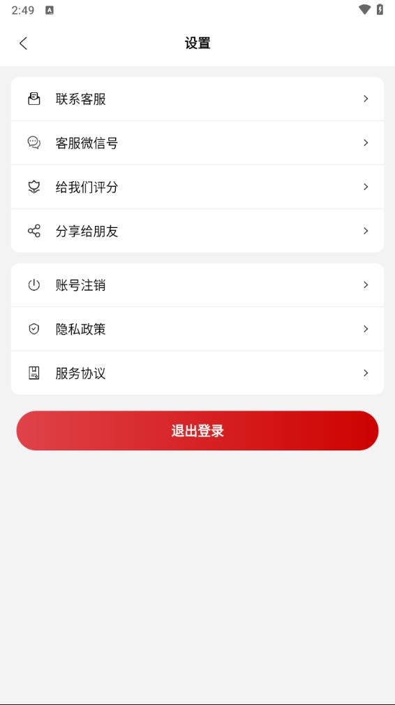 微商不折叠app