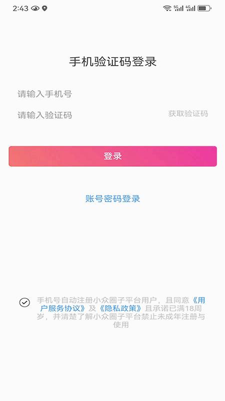 小众圈子
