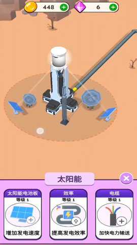 能源大亨下载