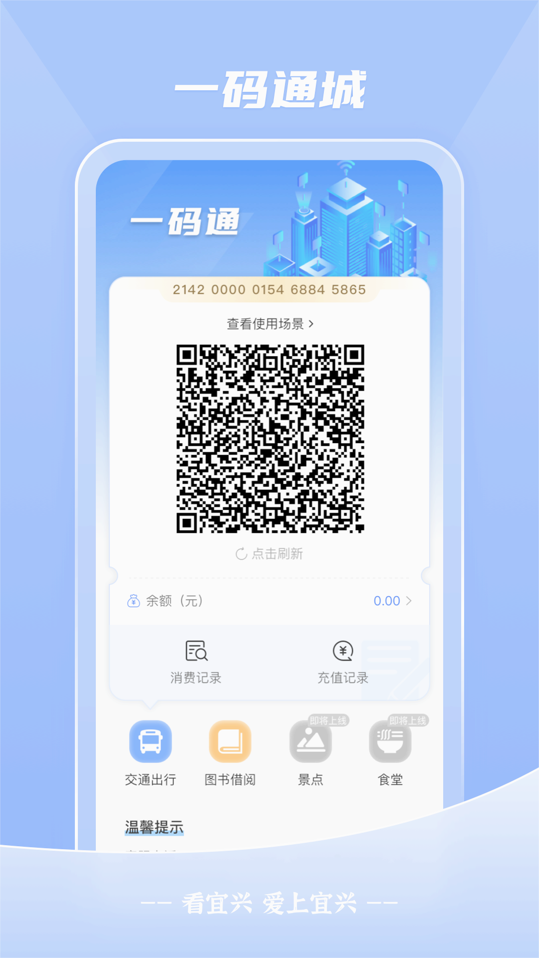 看宜兴客户端