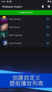 壁纸引擎壁纸文件