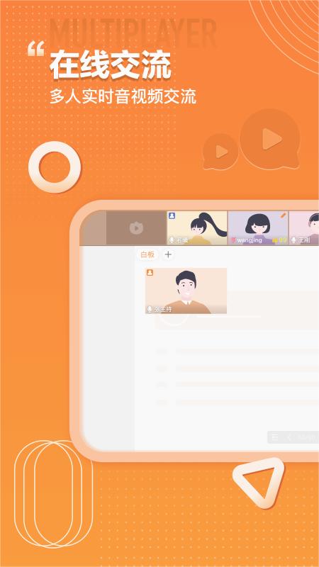 火苗会议官方版