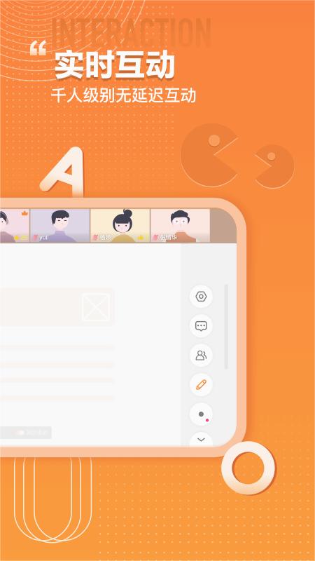 火苗会议官方版