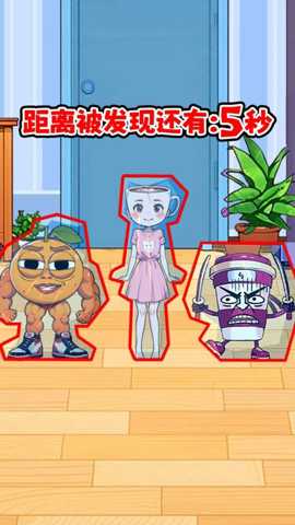 山海躲猫猫下载