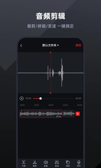 录音专家app