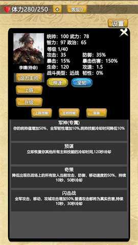 战斗军团