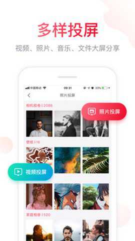 聚好看app