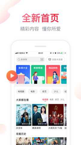 聚好看app