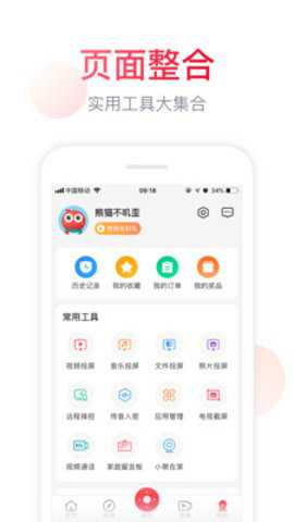 聚好看app