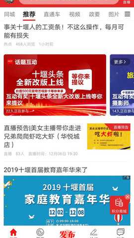 十堰秦楚网