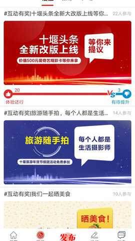 十堰秦楚网