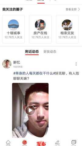 十堰秦楚网