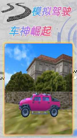 车神培训下载
