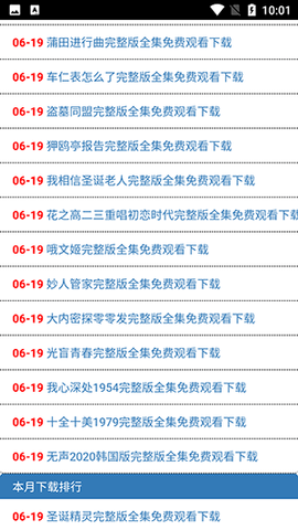 全民解析app