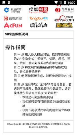 全民解析app
