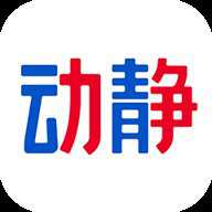 动静新闻极速版