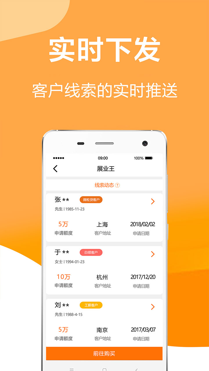 普咚展业