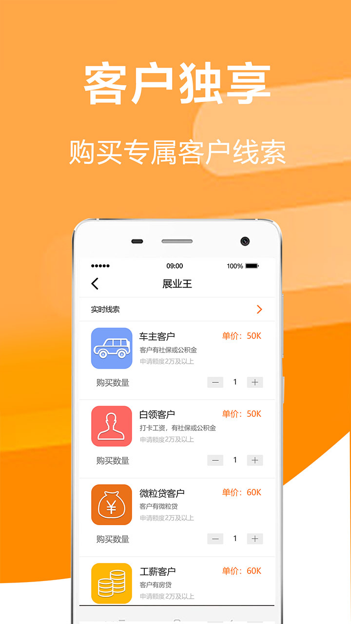 普咚展业