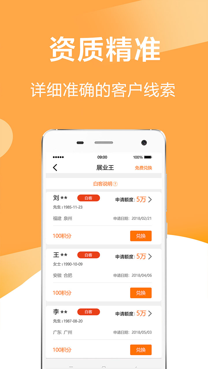 普咚展业