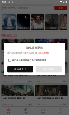 佳音文案解说app