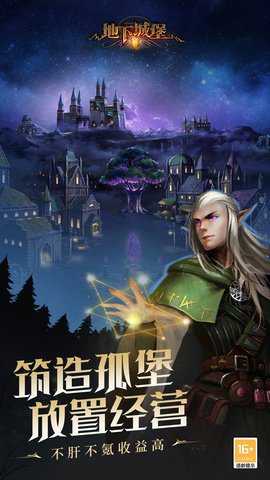 地下城堡2黑暗觉醒下载