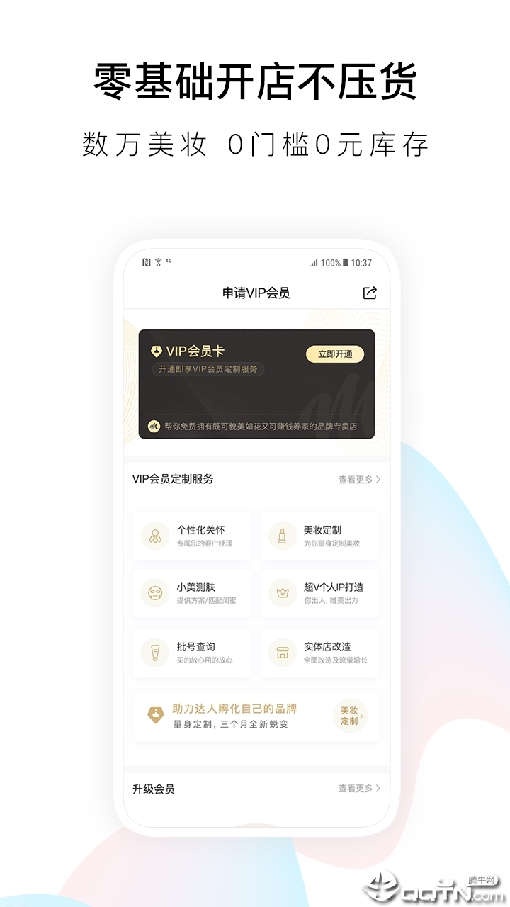 唯美美妆APP下载