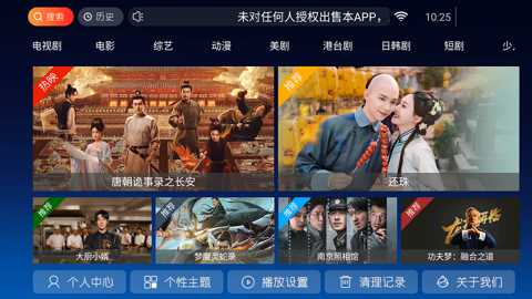 怡家影视tv电视版