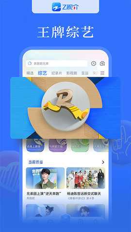 Z视介app