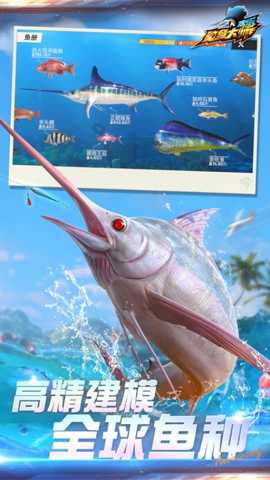 钓鱼大作战下载
