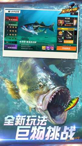 钓鱼大作战下载