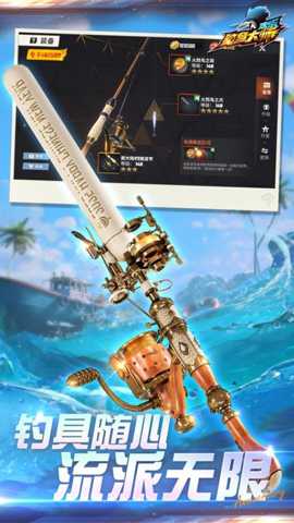 钓鱼大作战下载