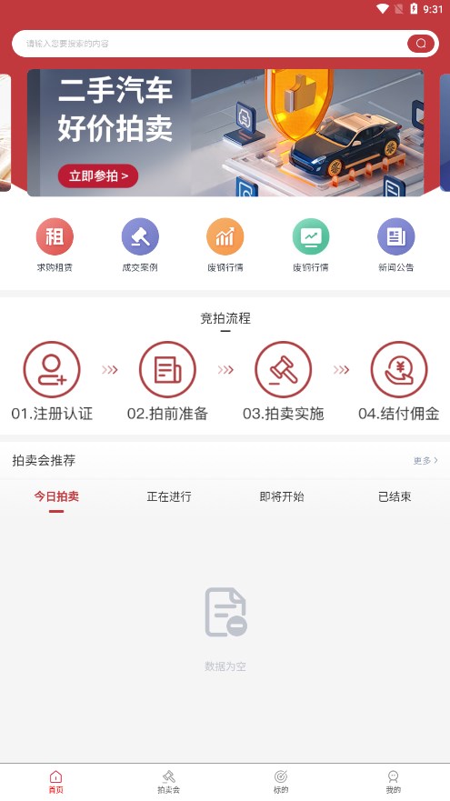 企拍网app