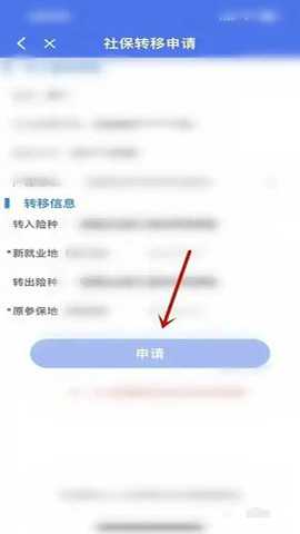 国家社会保险公共服务平台