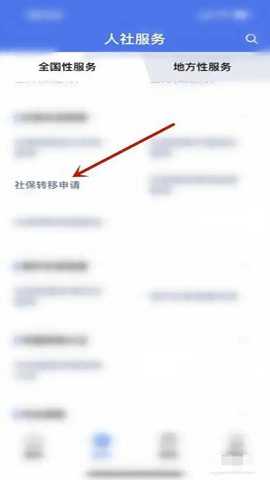 国家社会保险公共服务平台