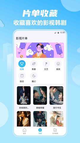 超清影视大全