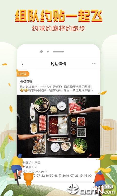 响邻app