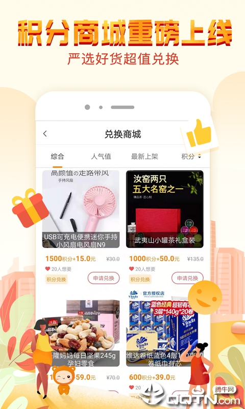 响邻app