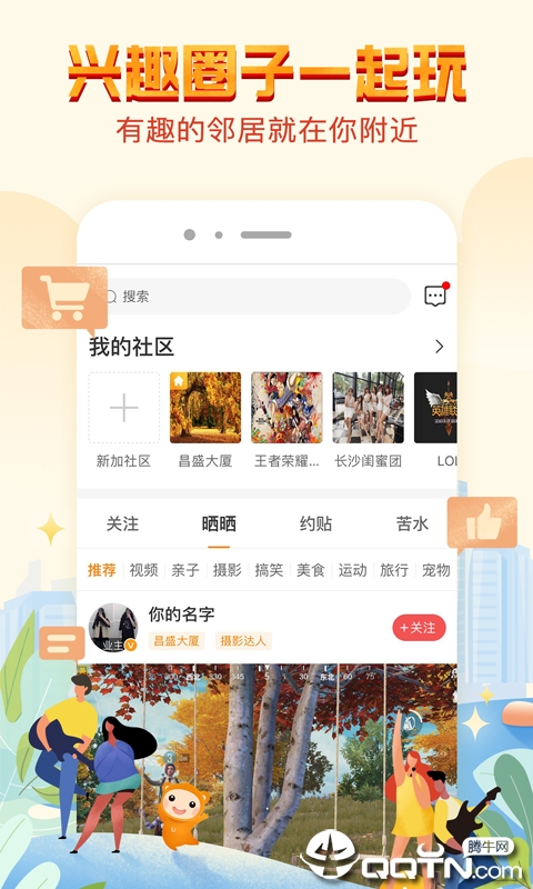 响邻app