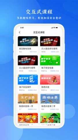 链工宝在线培训好帮手