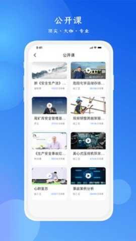 链工宝在线培训好帮手
