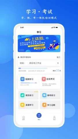 链工宝在线培训好帮手