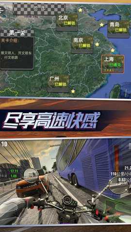 疯狂暴走摩托